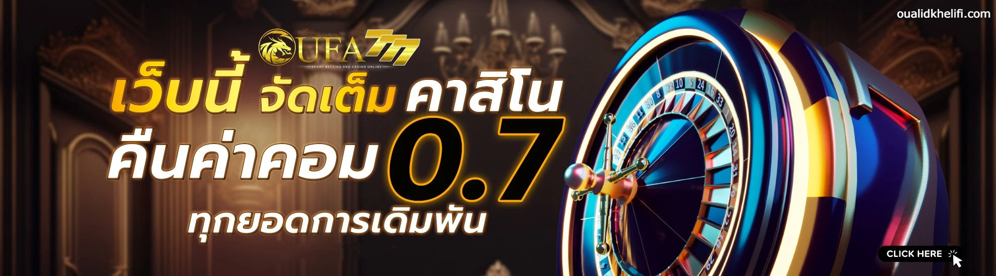 ufabet777